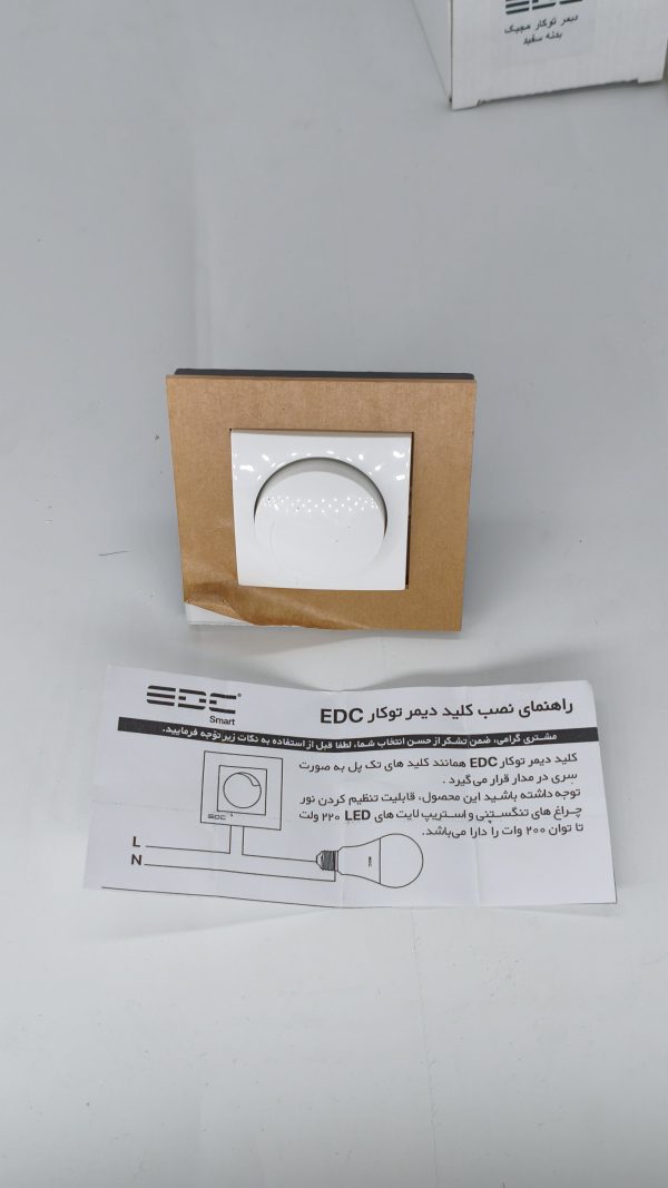 دیمر مجیک توکار